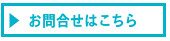 635問い合わせ