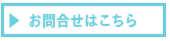 635問い合わせ
