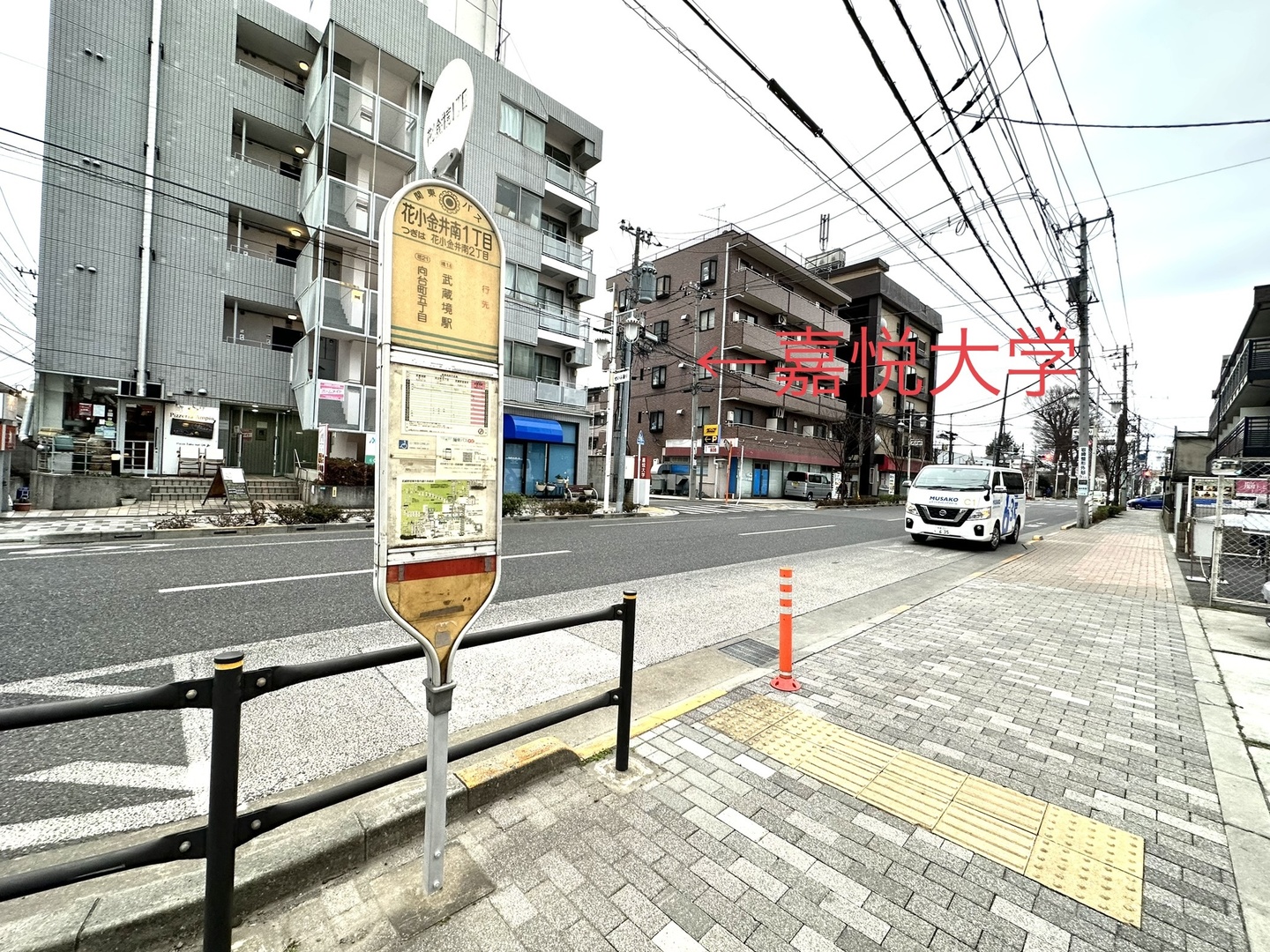 嘉悦大学前停留所写真