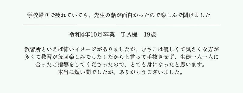 卒業生の声