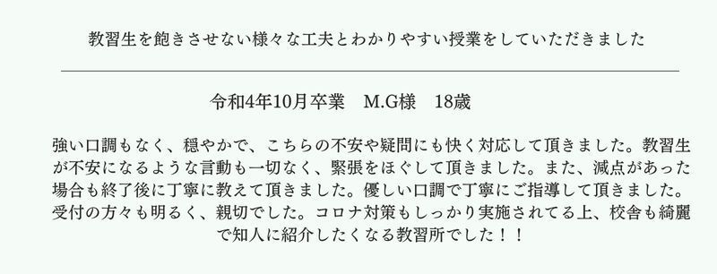 卒業生の声