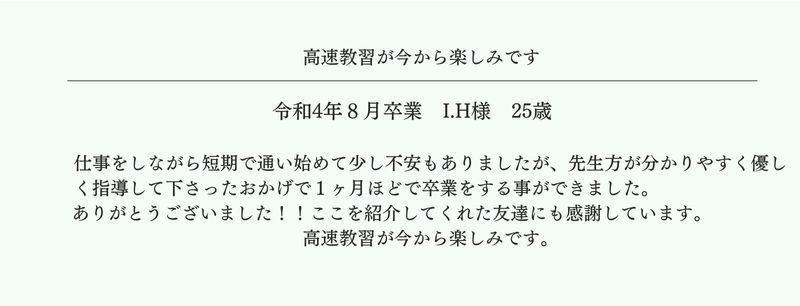 卒業生の声