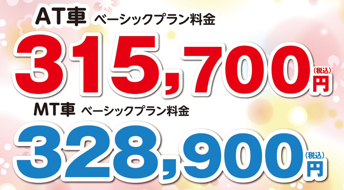 リーズナブルな価格