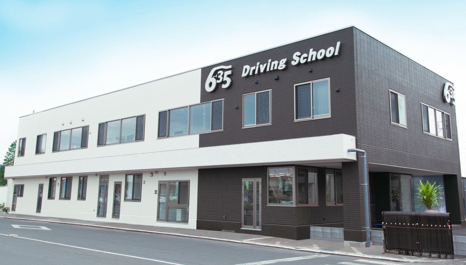 むさし小金井自動車教習所｜ムサコドライビングスクール