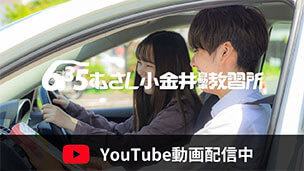 youtube動画配信中