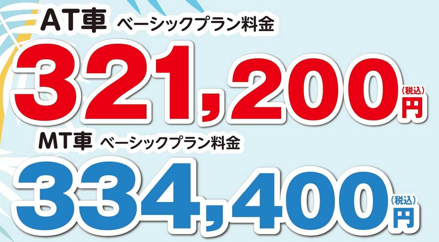 リーズナブルな価格