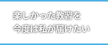採用情報