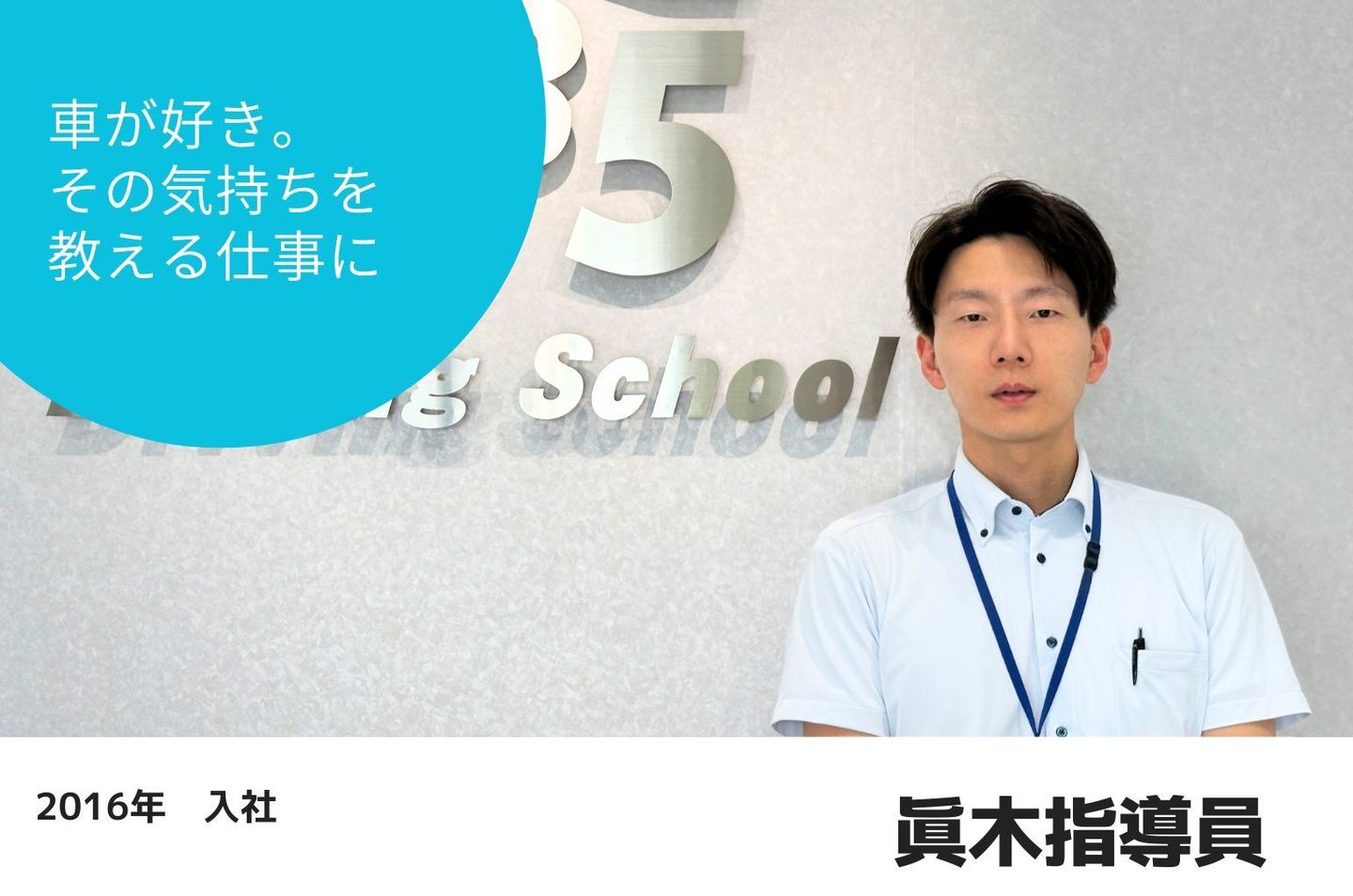 ムサコドライビングスクールで働く人